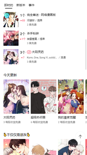 lezhin漫画手机软件app截图