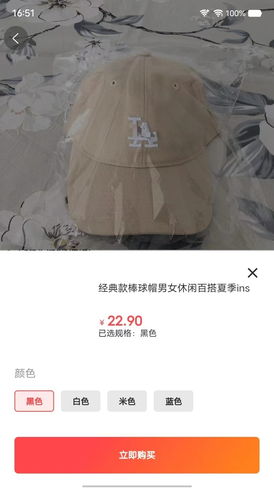 聚淘严选手机软件app截图