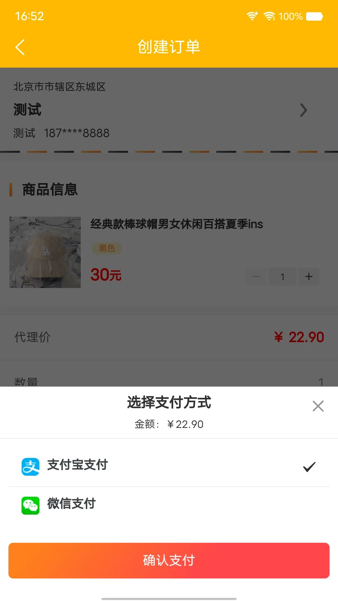 聚淘严选手机软件app截图