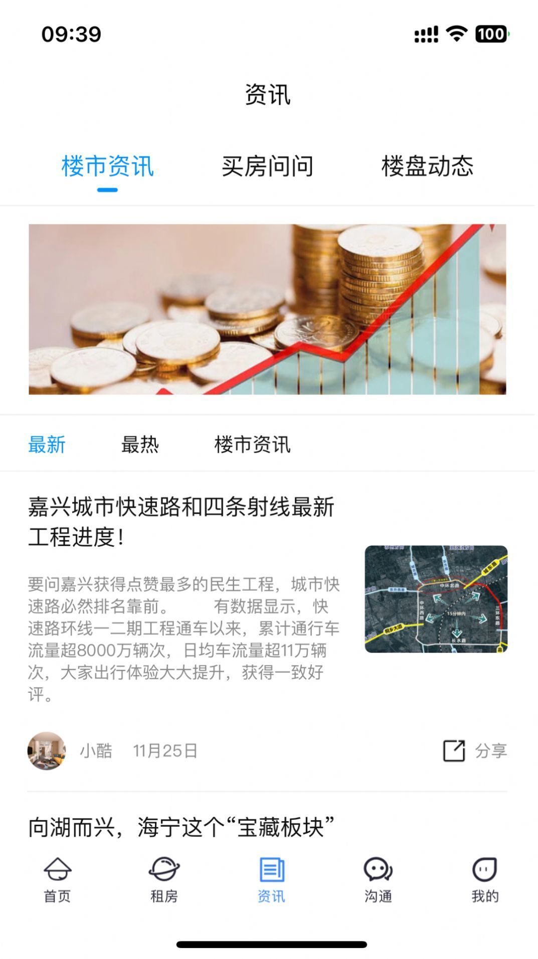 酷邻找房手机软件app截图