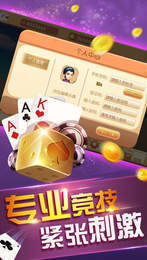 邀月棋牌V1.0.5手游app截图