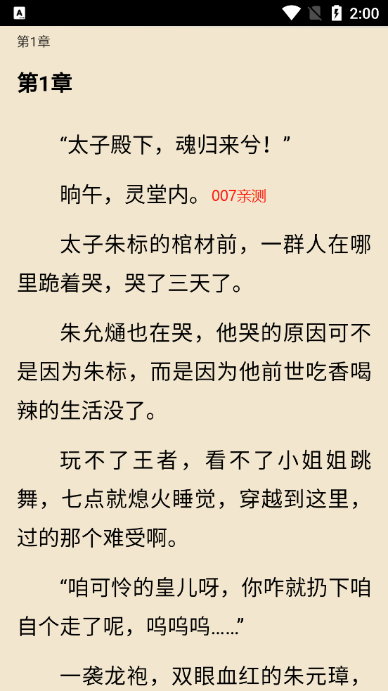 咕咕文学免费阅读手机软件app截图