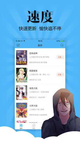 多阁漫画2024最新版手机软件app截图