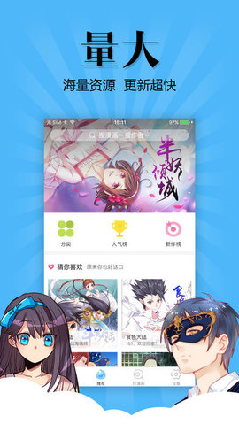 多阁漫画2024最新版手机软件app截图