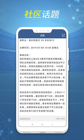 球探比分旧版下载手机软件app截图