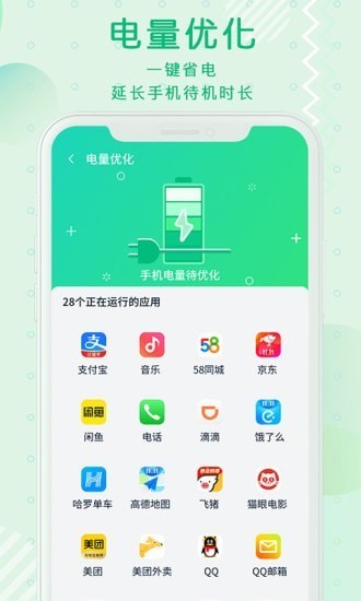 青青清理大师2024手机软件app截图