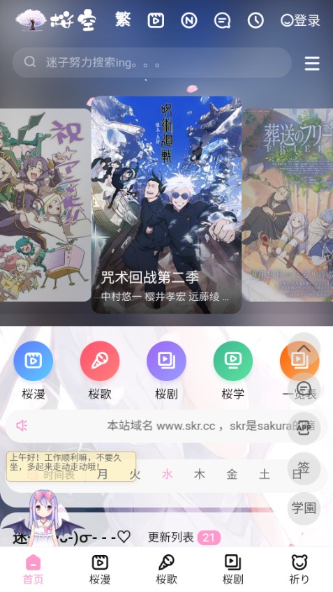 迷子动漫最新下载安装手机软件app截图