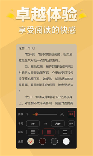 大美书网2024最新版本手机软件app截图