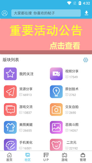 软天空正版手机软件app截图