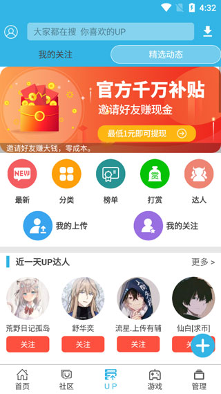 软天空正版手机软件app截图