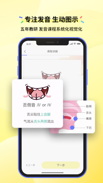 咸蛋口语正版app下载手机软件app截图