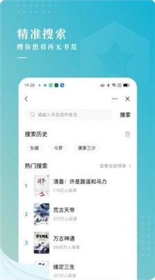 冰壳小说原版手机软件app截图