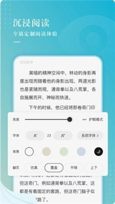 冰壳小说原版手机软件app截图