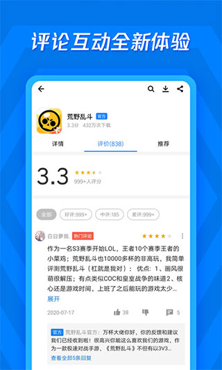 应用宝app安装入口手机软件app截图