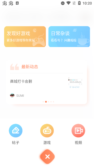 骑士助手游戏盒子手机软件app截图