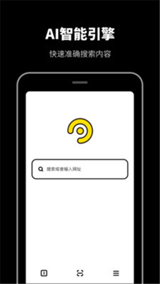 AR无痕浏览器app新版下载手机软件app截图