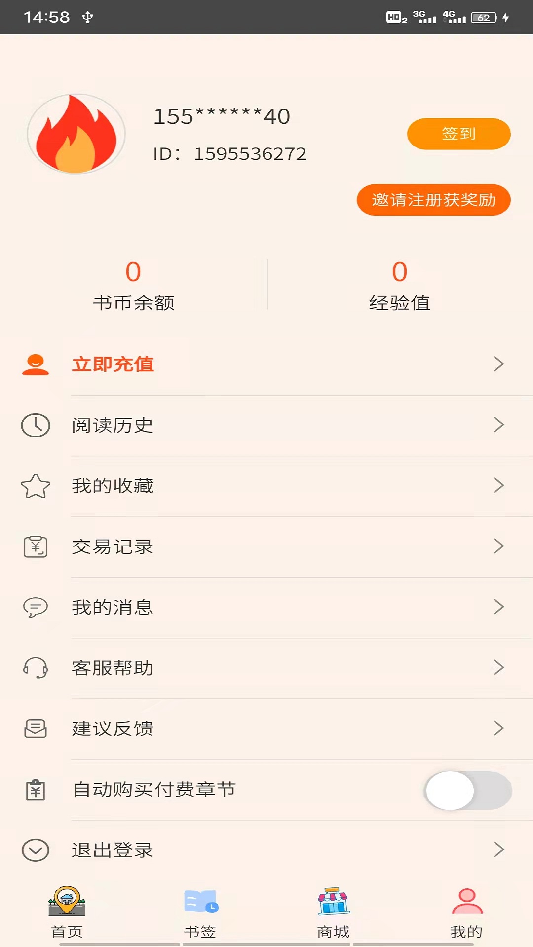 青葶动漫手机软件app截图