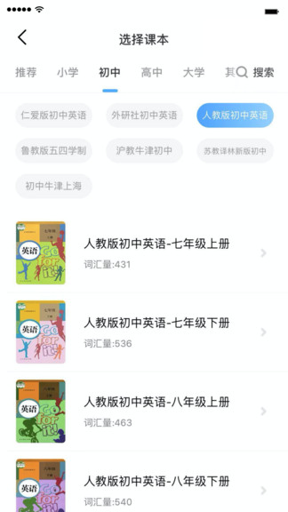 小熊猫背单词手机软件app截图