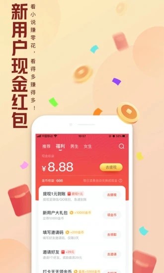 大美书网免费完结手机软件app截图