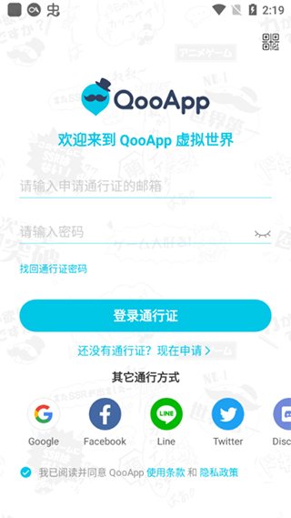 qooapp安卓版登录手机软件app截图