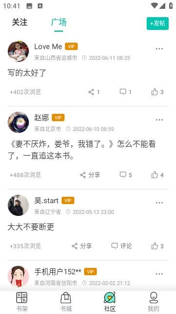 轻甜小说免费阅读手机软件app截图