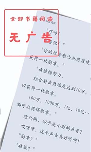 书虫追书app最新版本下载手机软件app截图