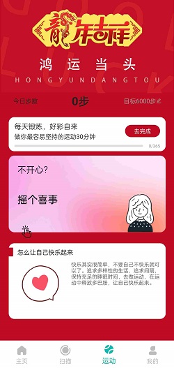 行云健步手机软件app截图