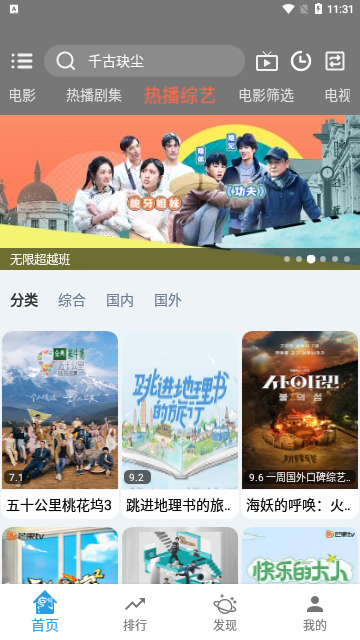 飞龙影院手机软件app截图