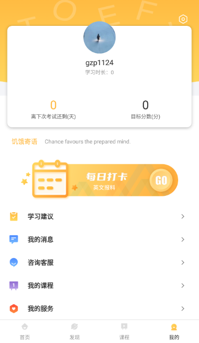 饥饿英语手机软件app截图