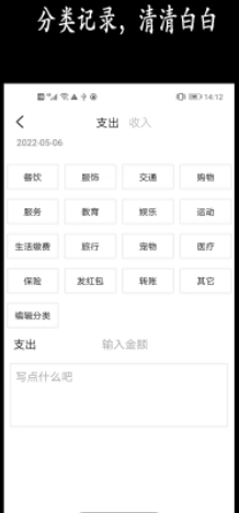 新阳记账新版下载手机软件app截图