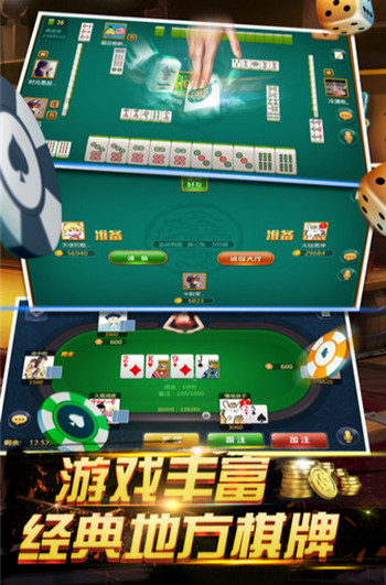 点我棋牌娱乐2024手游app截图