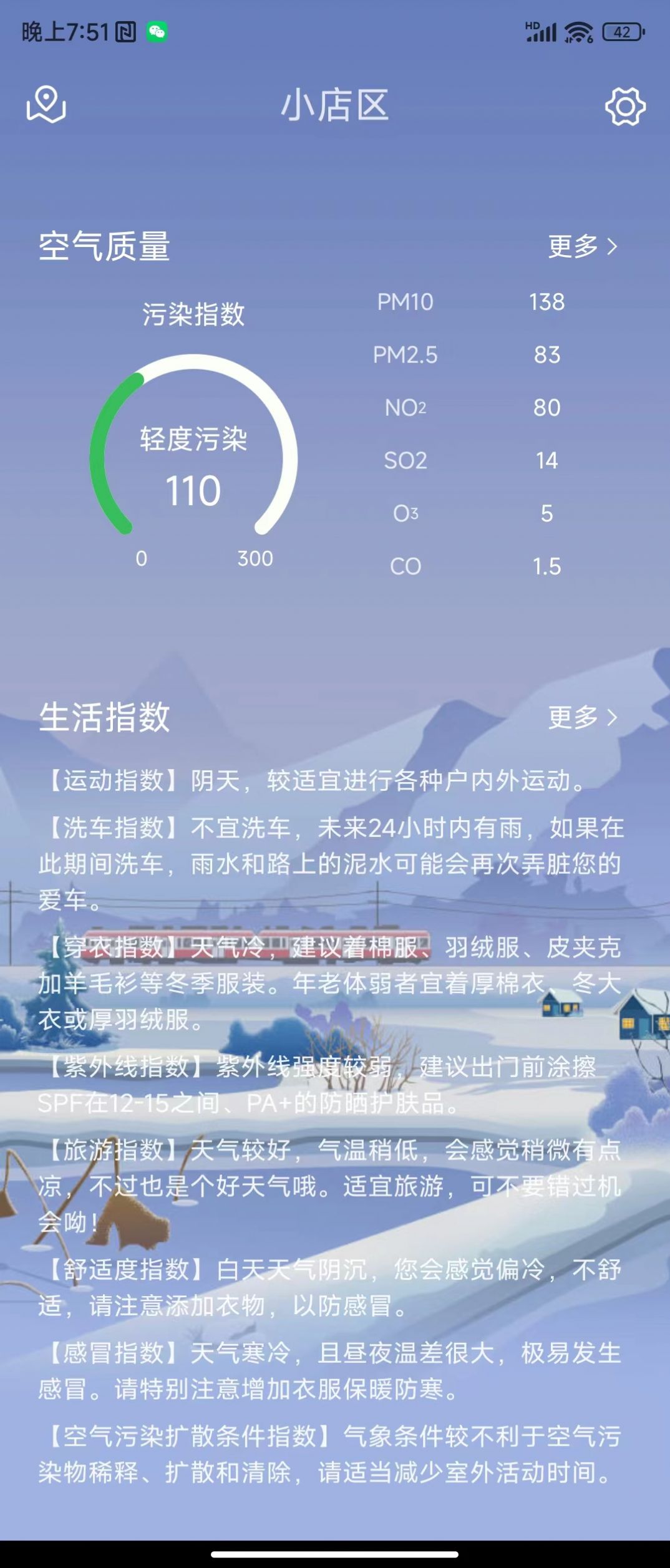 天达天气手机软件app截图