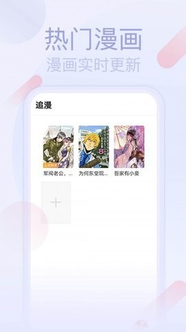 宅系漫画手机软件app截图