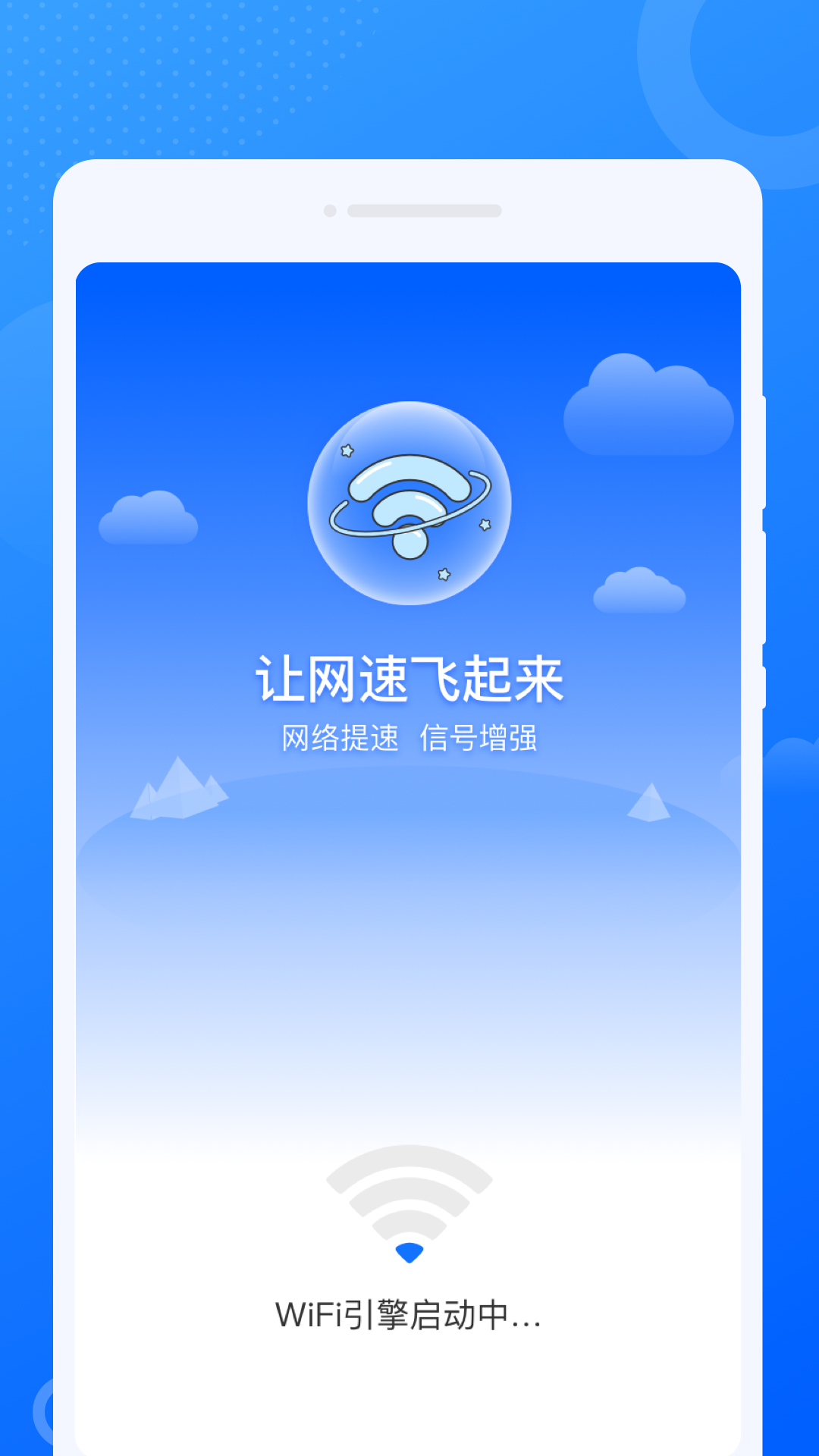 仝仝WiFi手机软件app截图