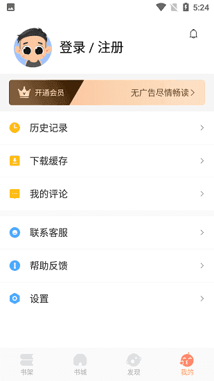 优兔阅读器官网版手机软件app截图