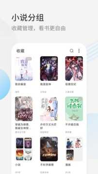 星际阅读正版下载手机软件app截图