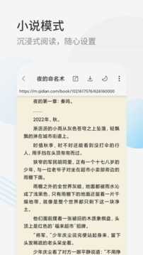 星际阅读正版下载手机软件app截图