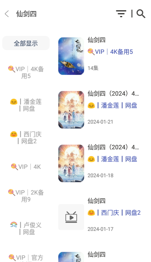 威尼影视手机软件app截图