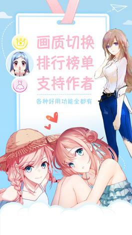 星空漫画新版正版手机软件app截图