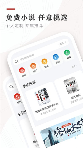 笔下小说手机版手机软件app截图