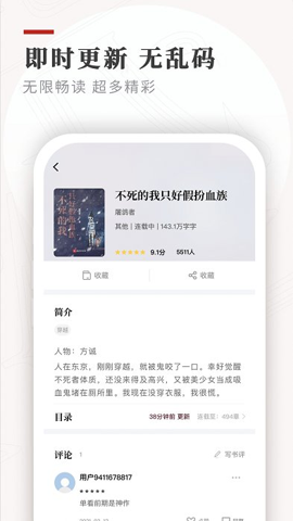 笔下小说手机版手机软件app截图