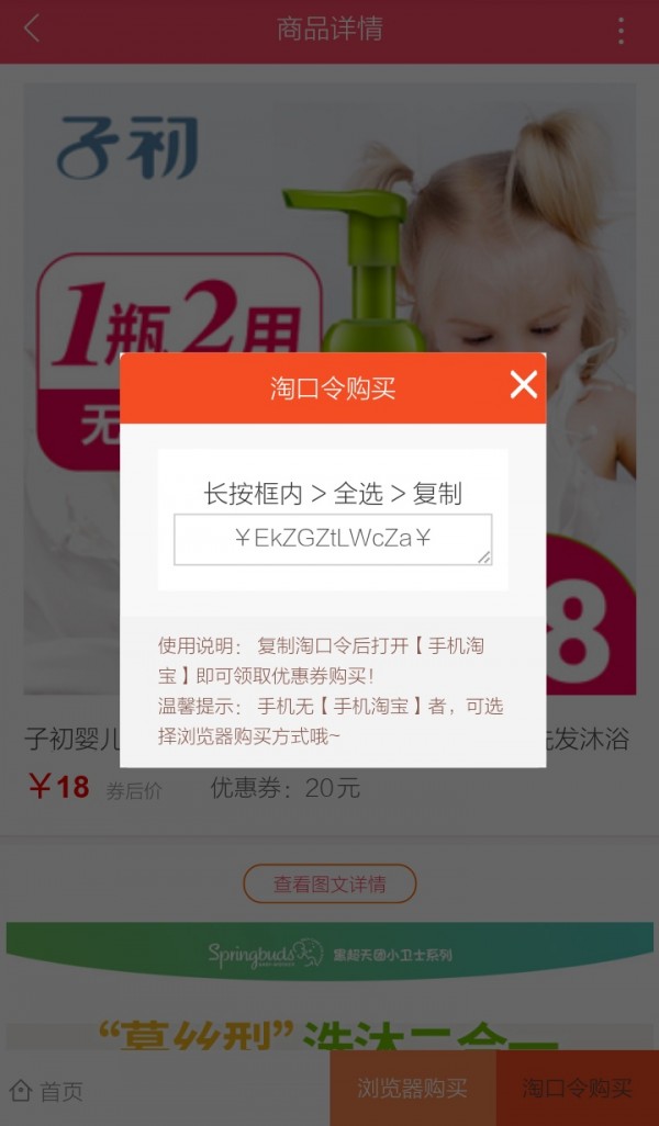 曦木优购手机版下载手机软件app截图