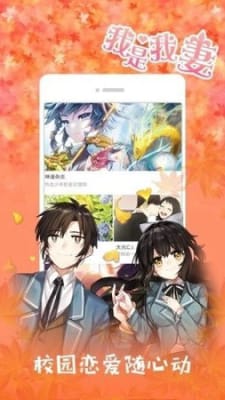 幻想岛漫画最新版手机软件app截图