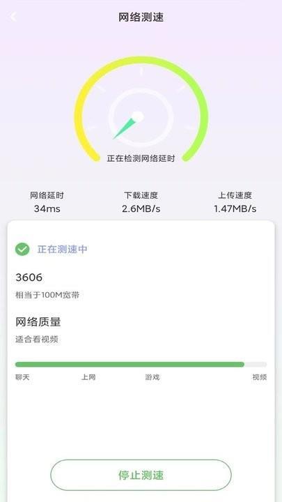 多多WiFi钥匙手机软件app截图