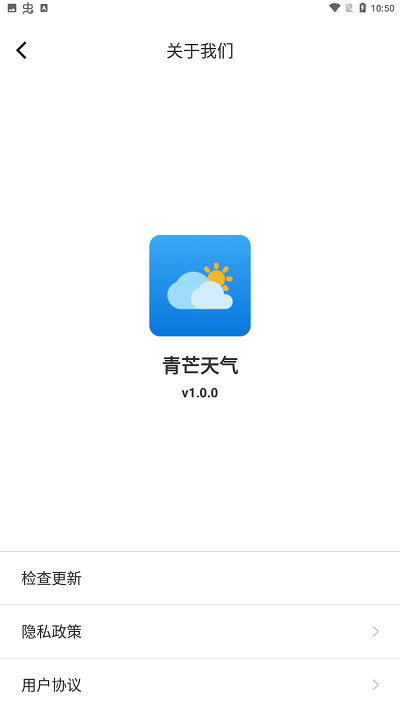 青芒天气手机软件app截图