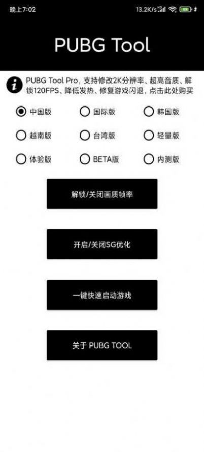 小也画质大师最新版本下载手机软件app截图