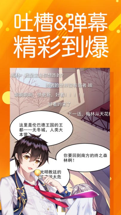 菠萝包漫画免费版手机软件app截图