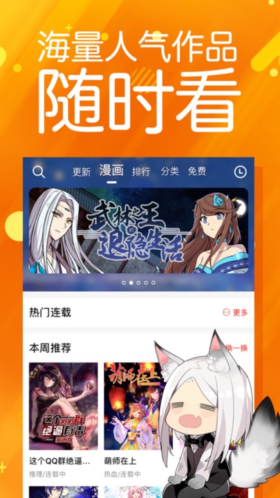 菠萝包漫画免费版手机软件app截图