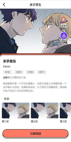 甜柚漫画正版2024手机软件app截图