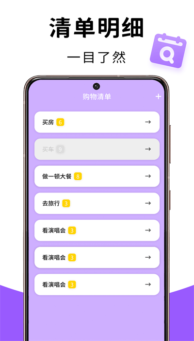 记忆账本正版下载手机软件app截图